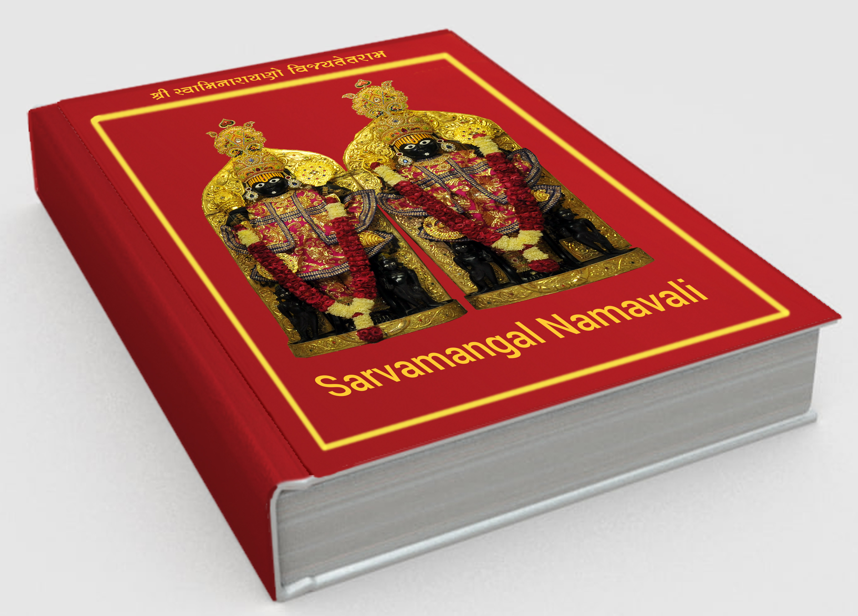 Cover of Sarvamangal Namavali