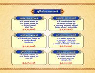 Motera Pran Prathistha Patrika_2025_15_Final (1)_Page_05.jpg