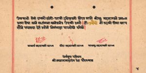 samiyo Patrika_Page_05.jpg