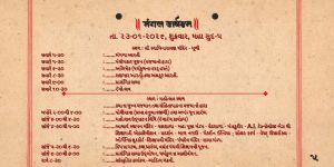 samiyo Patrika_Page_06.jpg