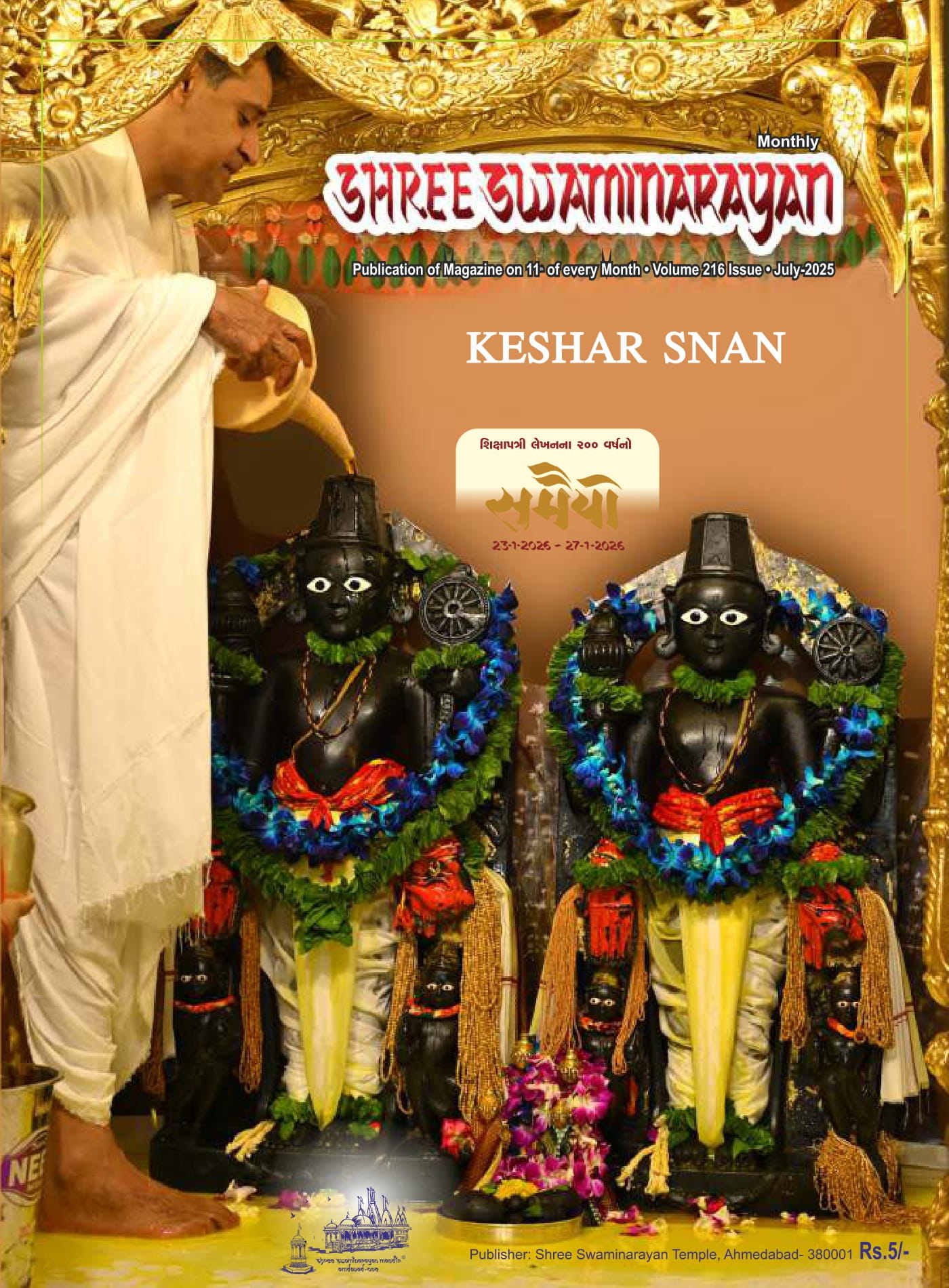 Magazine cover — July 2025