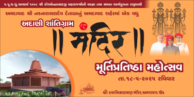 Shantigram Mandir - Murti Prathishta