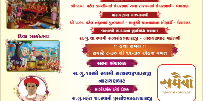 Adaraj Mandir - 13th Patotsav