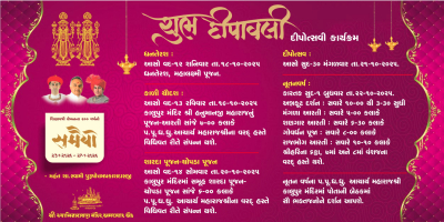 Kalupur Mandir - Diwali Celebrations