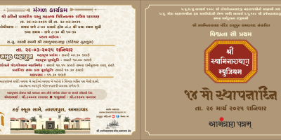 Swaminarayan Museum - 14th Patotsav