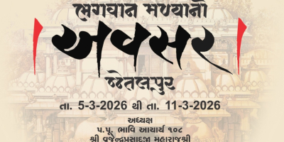 Avsar - 200 Years of Jetalpur Mandir